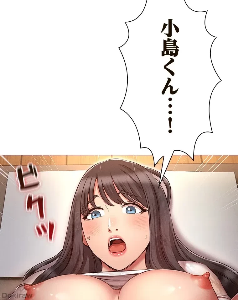 やり直し新卒は今度こそキミを救いたい!？ 第70話 - 21