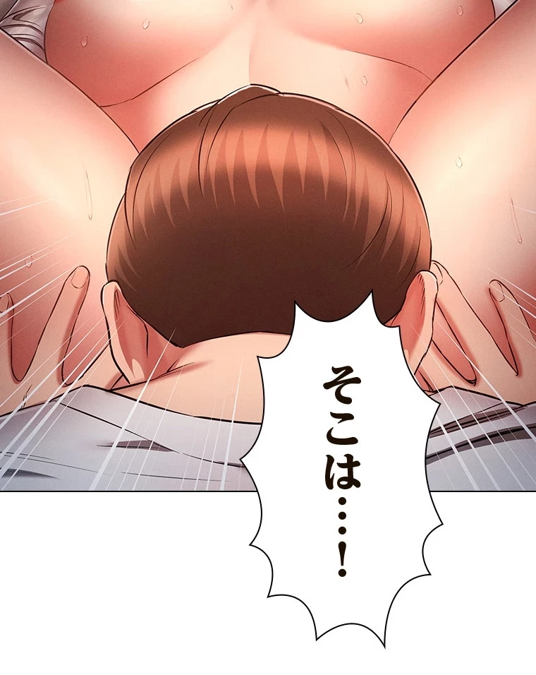 やり直し新卒は今度こそキミを救いたい!？ 第70話 - 22
