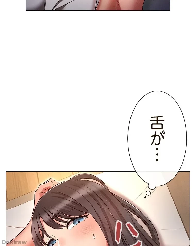 やり直し新卒は今度こそキミを救いたい!？ 第70話 - 26
