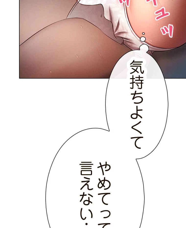 やり直し新卒は今度こそキミを救いたい!？ 第70話 - 32