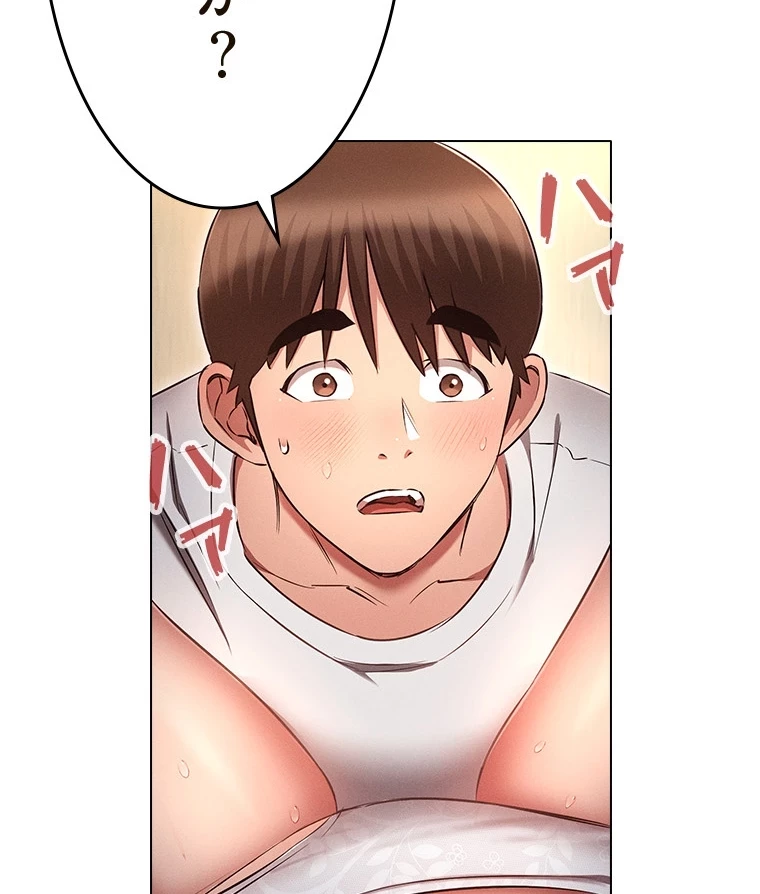 やり直し新卒は今度こそキミを救いたい!？ 第70話 - 37