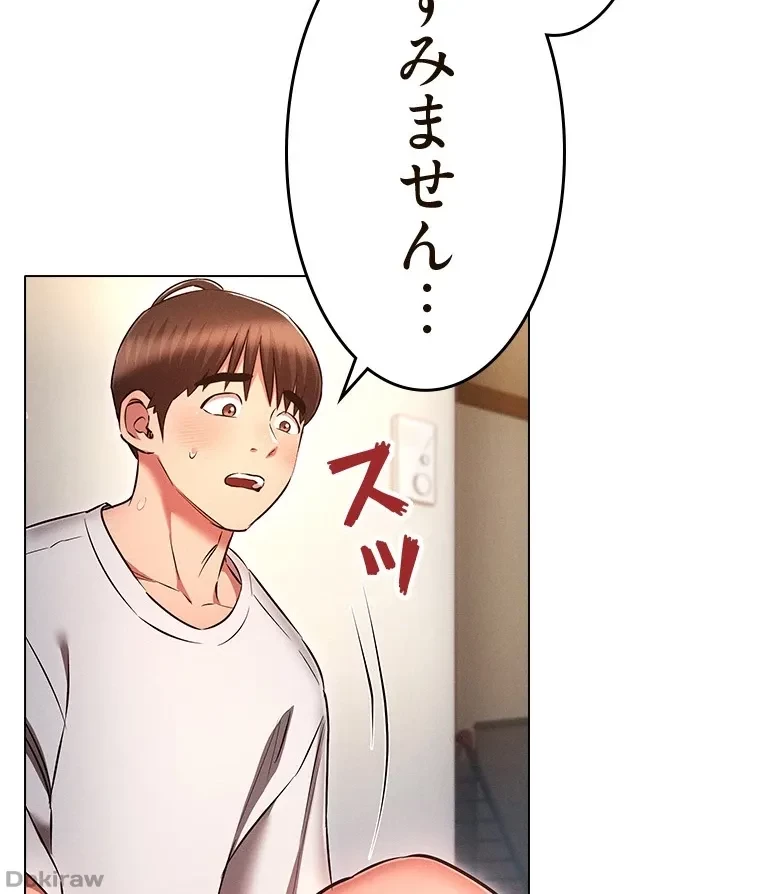 やり直し新卒は今度こそキミを救いたい!？ 第70話 - 41