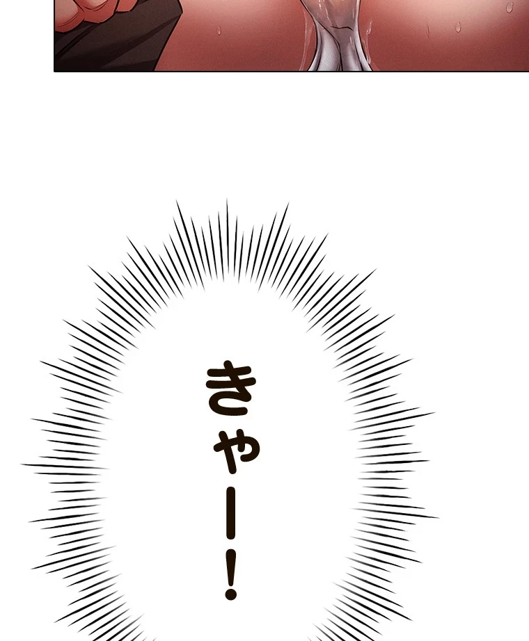 やり直し新卒は今度こそキミを救いたい!？ 第70話 - 47