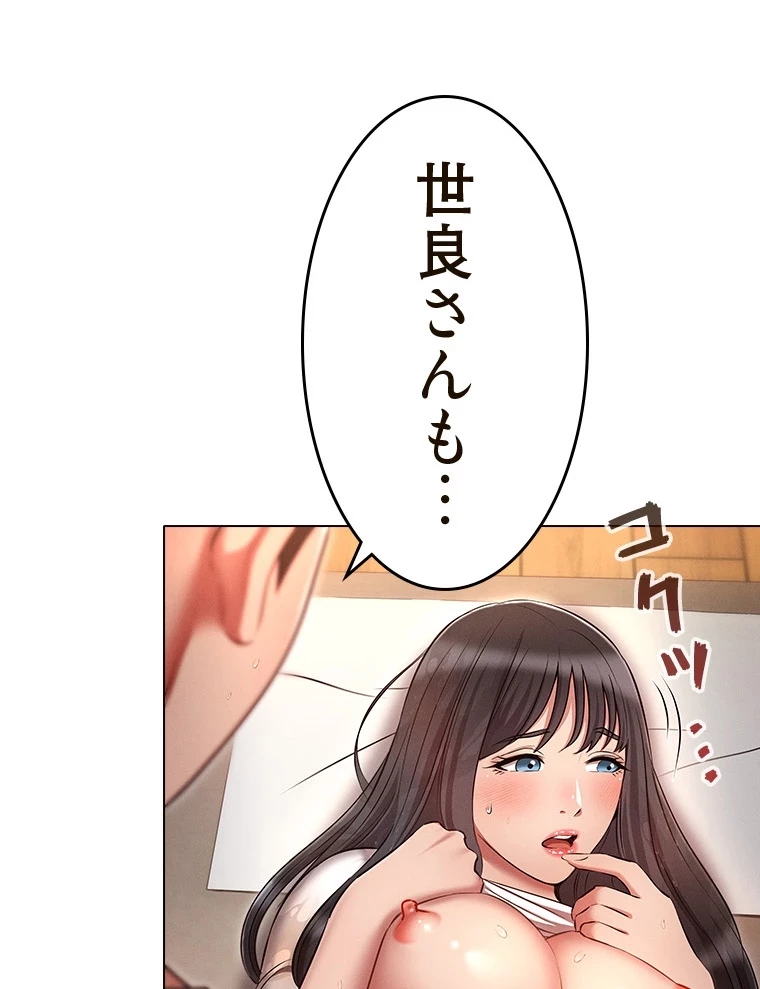 やり直し新卒は今度こそキミを救いたい!？ 第70話 - 49
