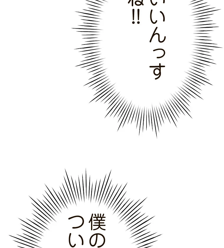 やり直し新卒は今度こそキミを救いたい!？ 第70話 - 58