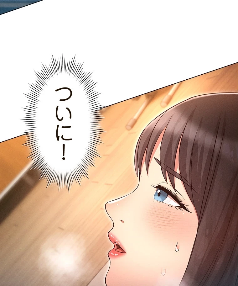 やり直し新卒は今度こそキミを救いたい!？ 第70話 - 63