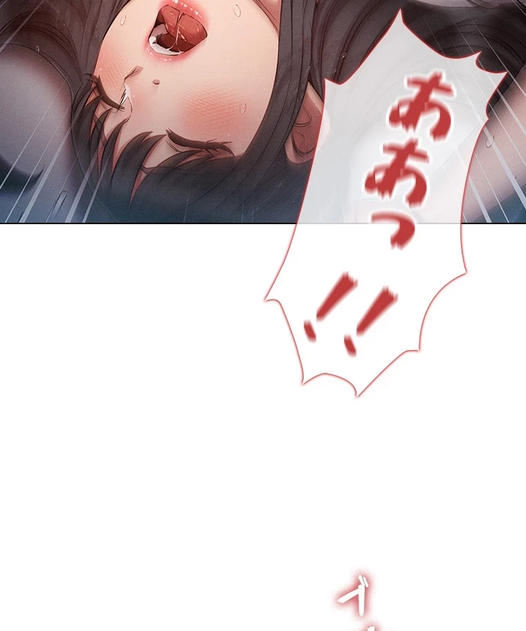 やり直し新卒は今度こそキミを救いたい!？ 第70話 - 67