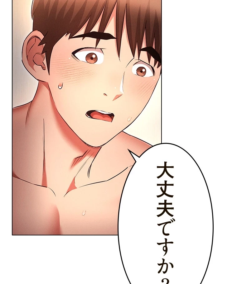 やり直し新卒は今度こそキミを救いたい!？ 第70話 - 69