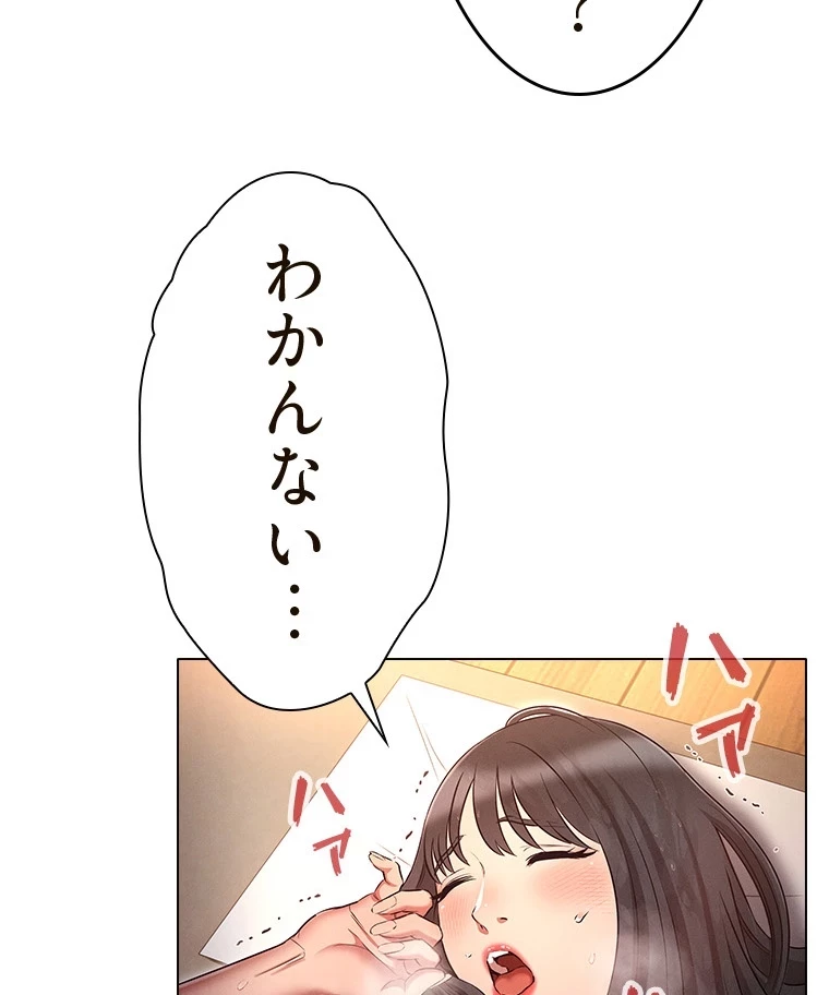 やり直し新卒は今度こそキミを救いたい!？ 第70話 - 70