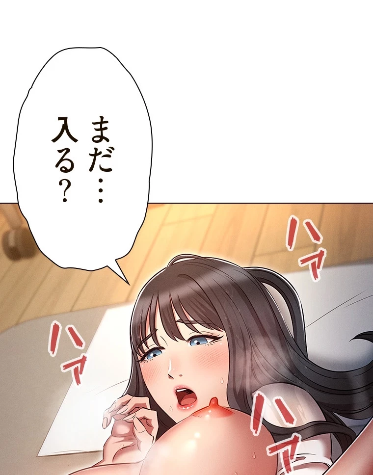 やり直し新卒は今度こそキミを救いたい!？ 第70話 - 72