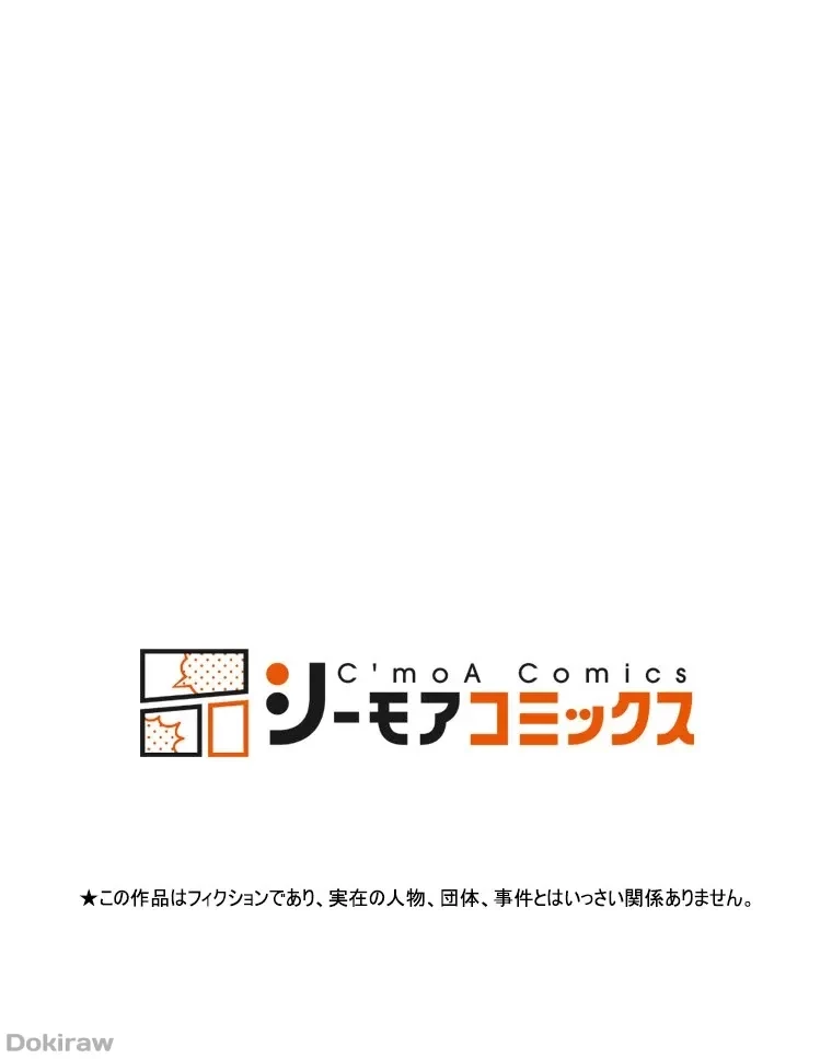 やり直し新卒は今度こそキミを救いたい!？ 第70話 - 81