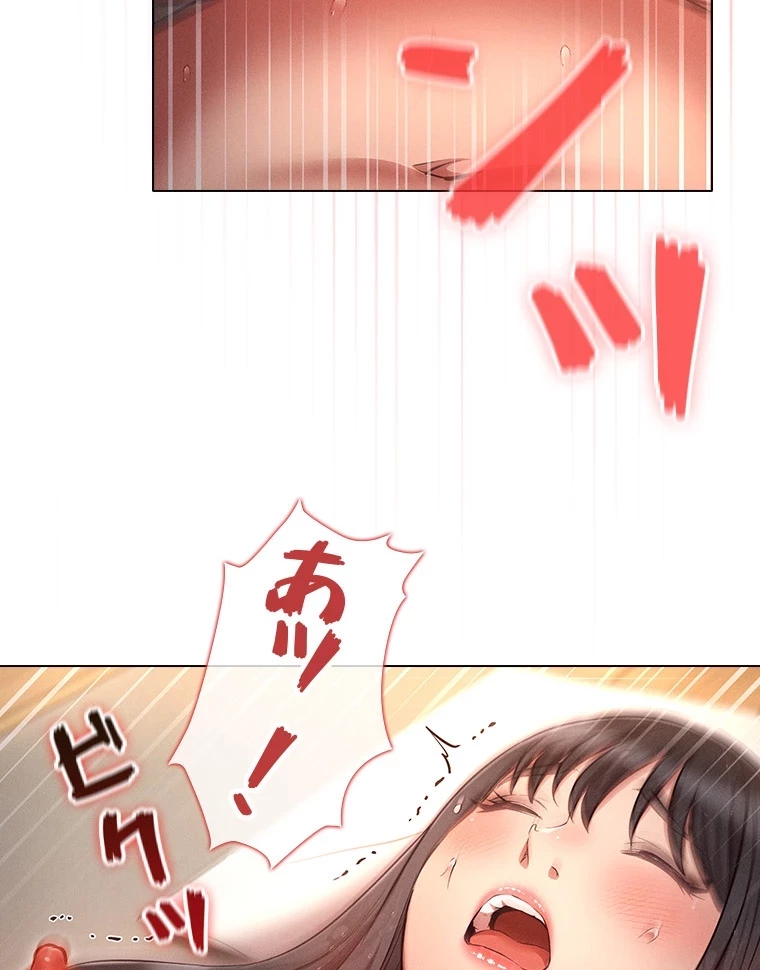 やり直し新卒は今度こそキミを救いたい!？ 第71話 - 5