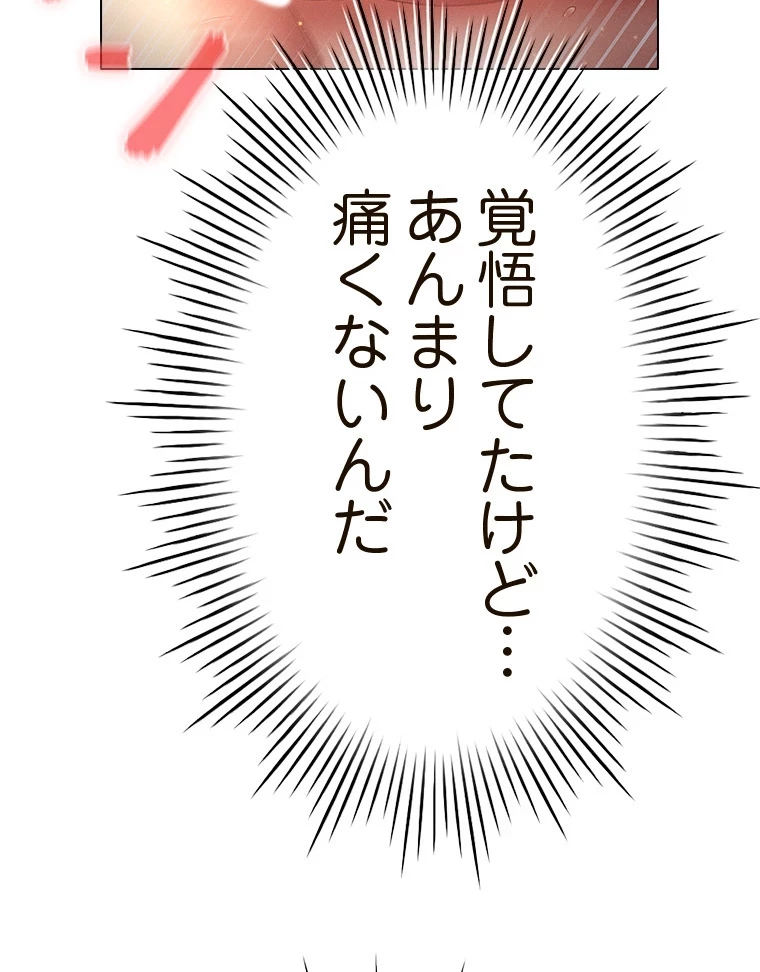 やり直し新卒は今度こそキミを救いたい!？ 第71話 - 12