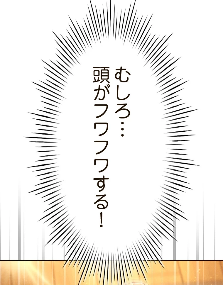 やり直し新卒は今度こそキミを救いたい!？ 第71話 - 13