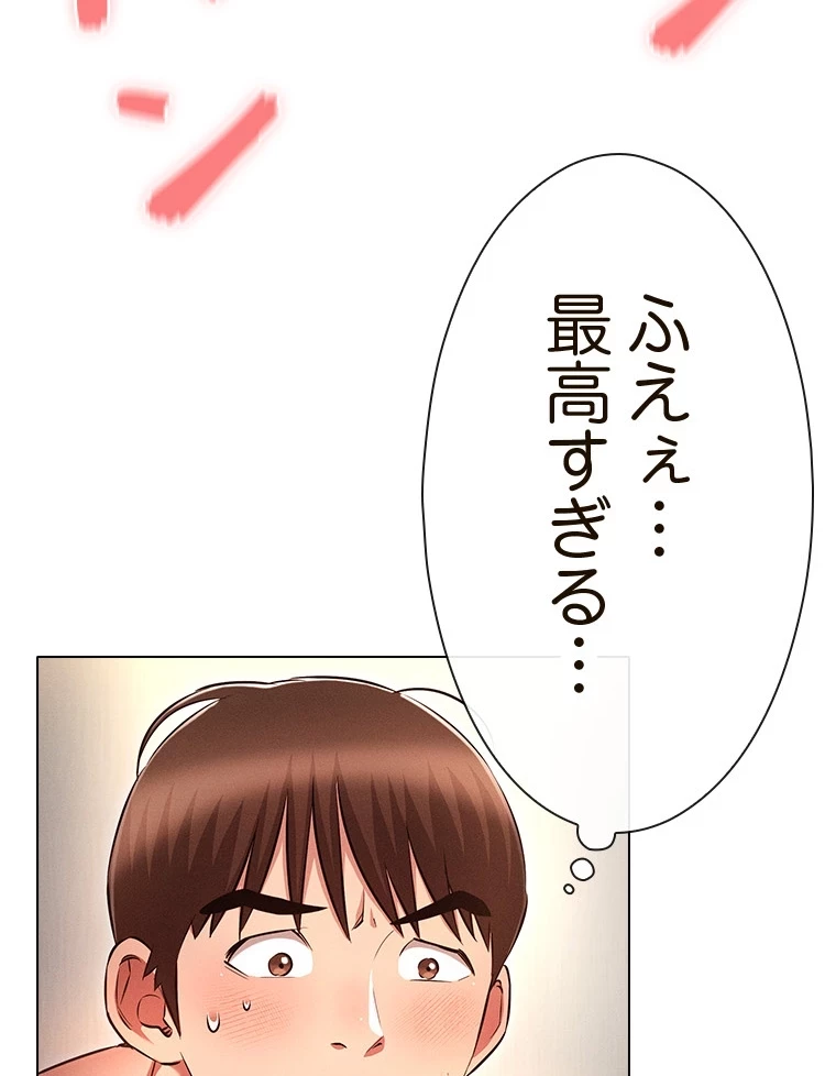 やり直し新卒は今度こそキミを救いたい!？ 第71話 - 18