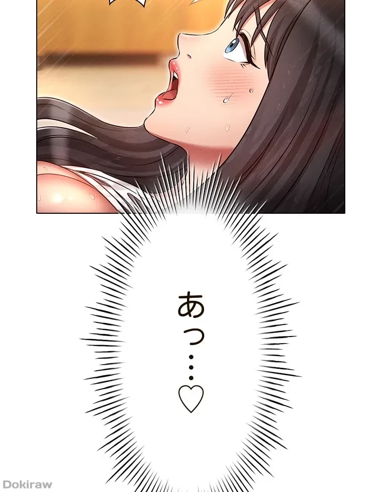 やり直し新卒は今度こそキミを救いたい!？ 第71話 - 21