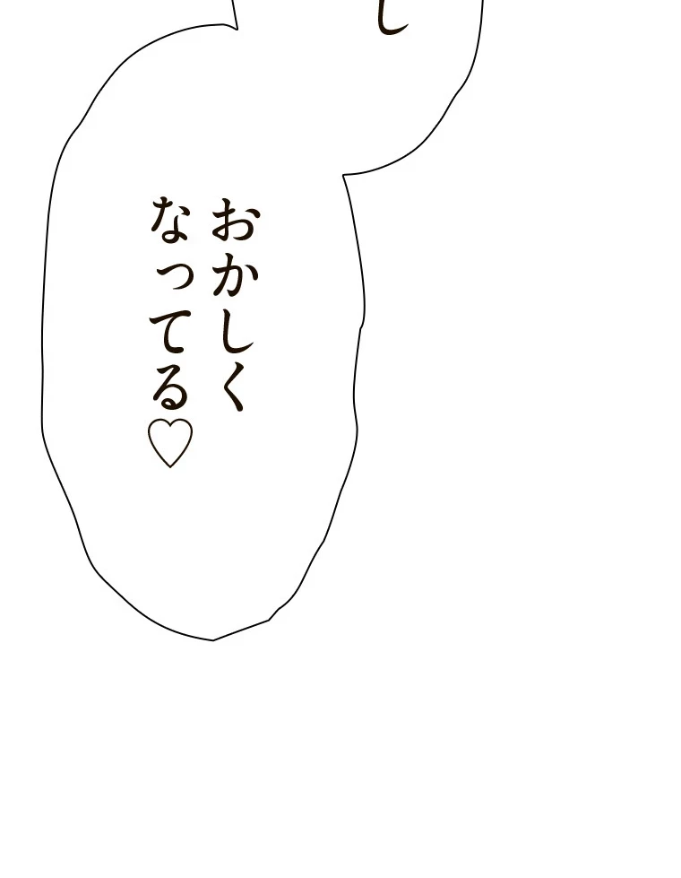 やり直し新卒は今度こそキミを救いたい!？ 第71話 - 32