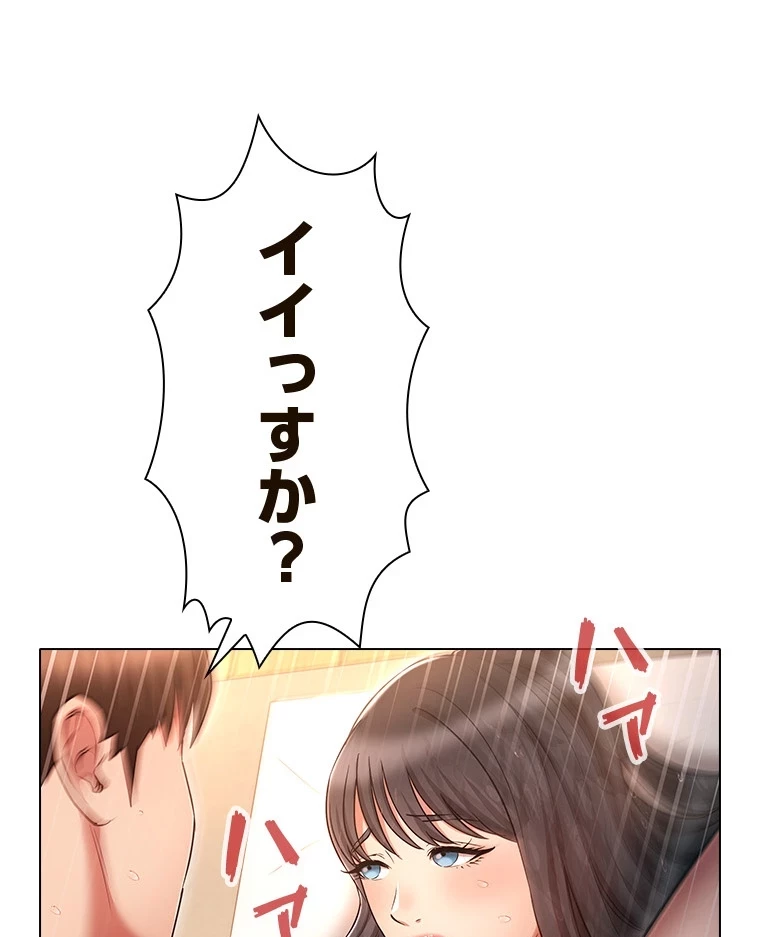やり直し新卒は今度こそキミを救いたい!？ 第71話 - 37