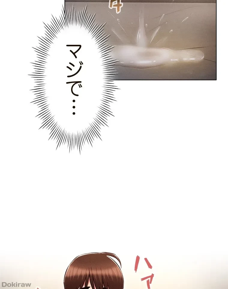 やり直し新卒は今度こそキミを救いたい!？ 第71話 - 51