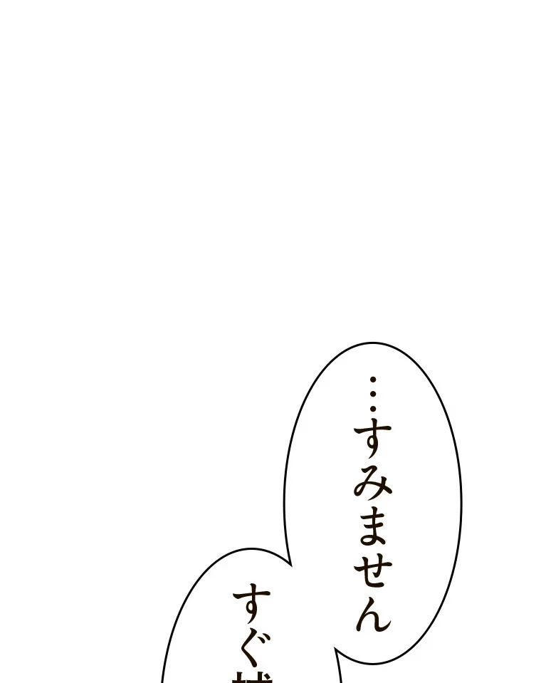 やり直し新卒は今度こそキミを救いたい!？ 第71話 - 55