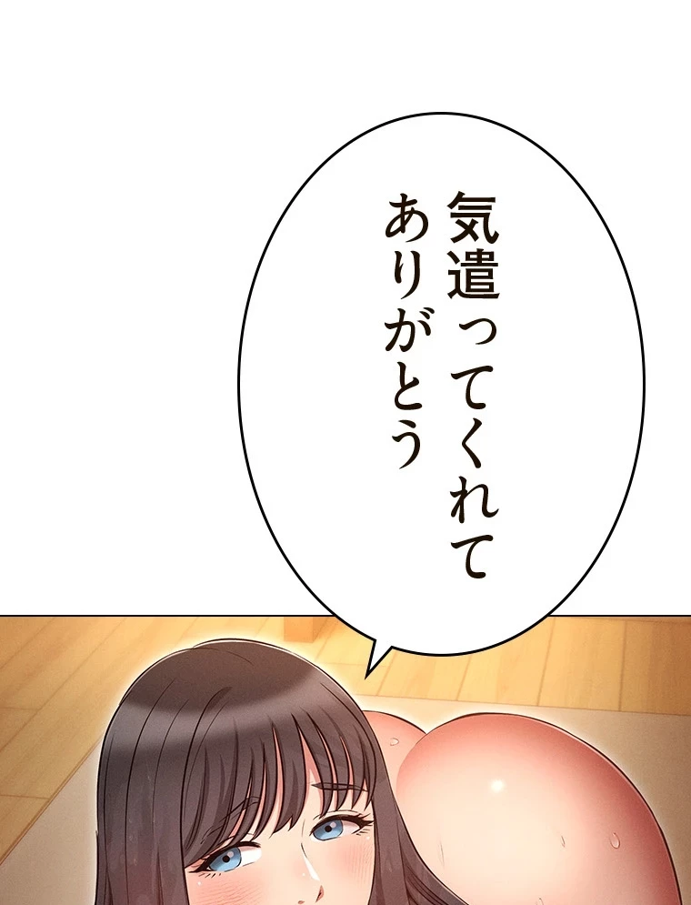 やり直し新卒は今度こそキミを救いたい!？ 第71話 - 73