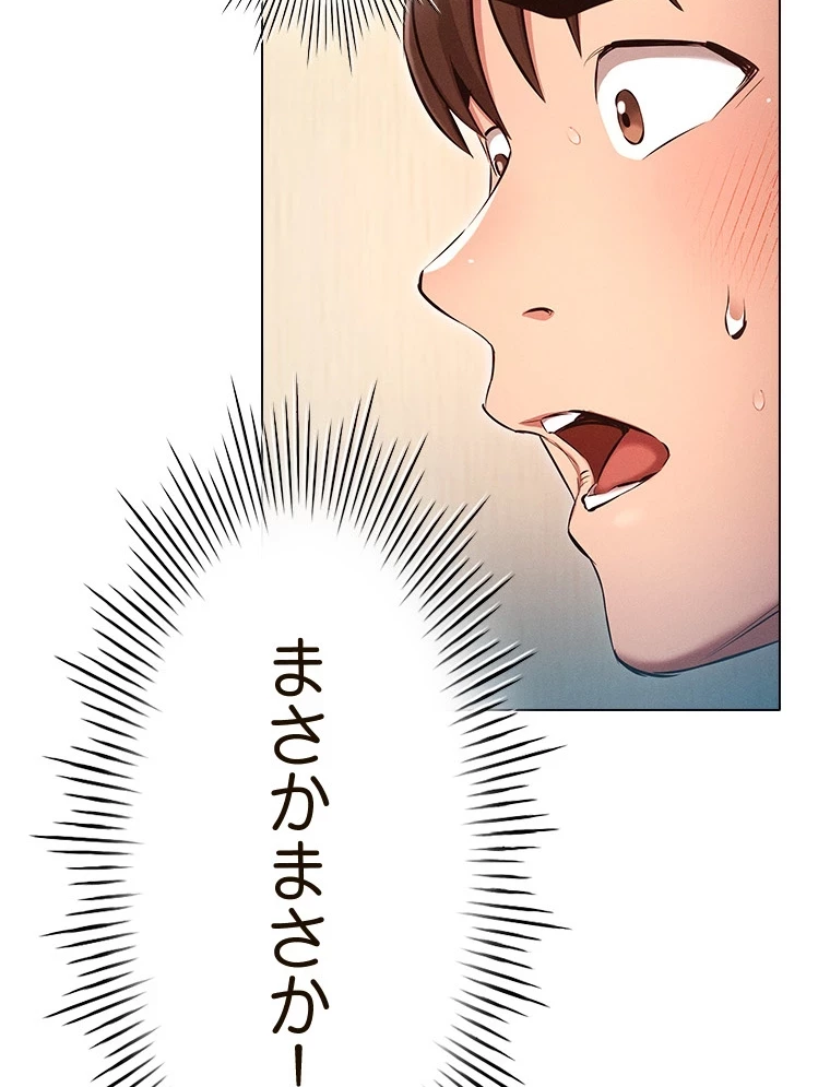 やり直し新卒は今度こそキミを救いたい!？ 第71話 - 77