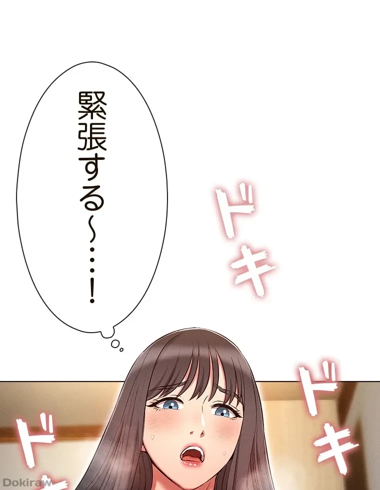 やり直し新卒は今度こそキミを救いたい!？ 第71話 - 81