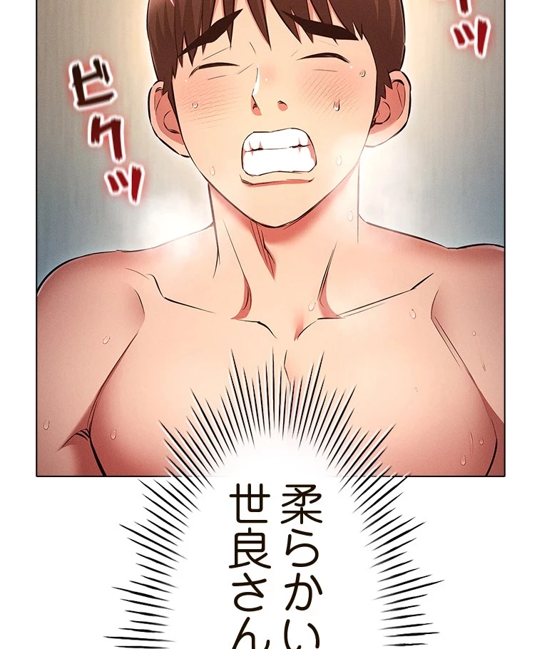 やり直し新卒は今度こそキミを救いたい!？ 第72話 - 7