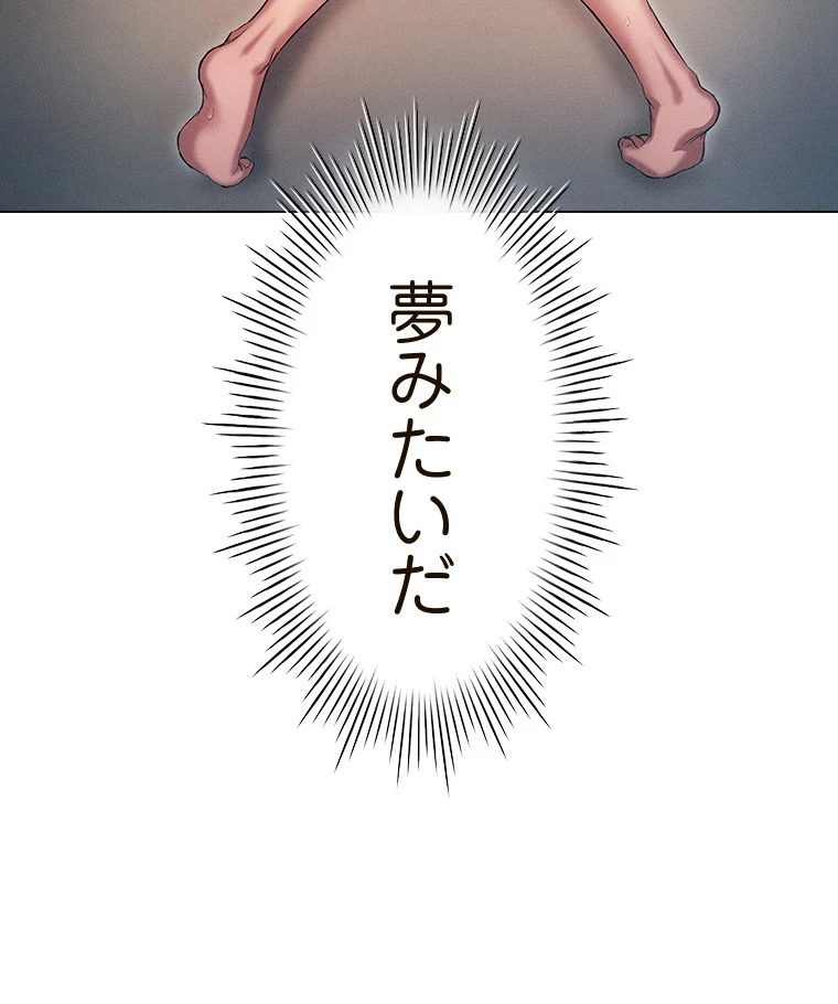 やり直し新卒は今度こそキミを救いたい!？ 第72話 - 10