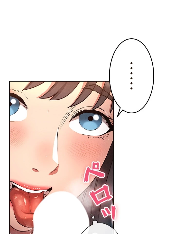 やり直し新卒は今度こそキミを救いたい!？ 第72話 - 15