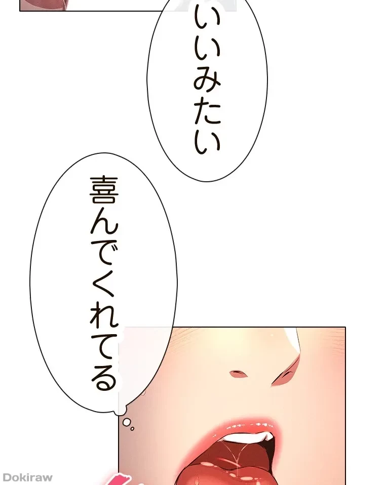 やり直し新卒は今度こそキミを救いたい!？ 第72話 - 16