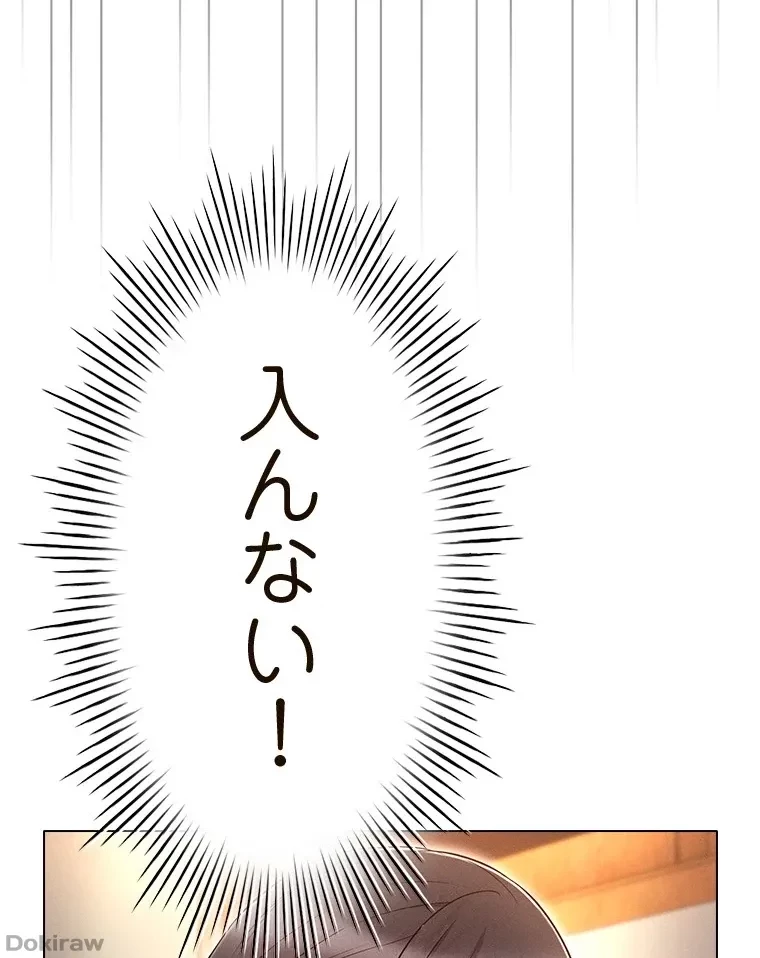 やり直し新卒は今度こそキミを救いたい!？ 第72話 - 21