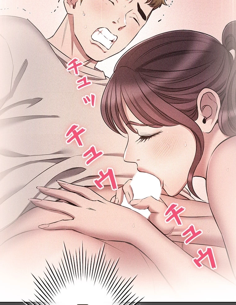 やり直し新卒は今度こそキミを救いたい!？ 第72話 - 24