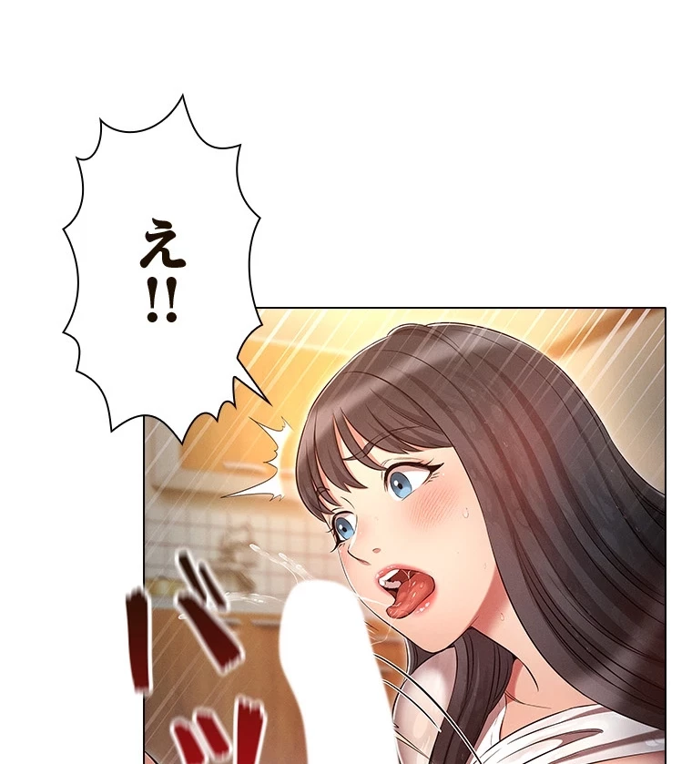 やり直し新卒は今度こそキミを救いたい!？ 第72話 - 39