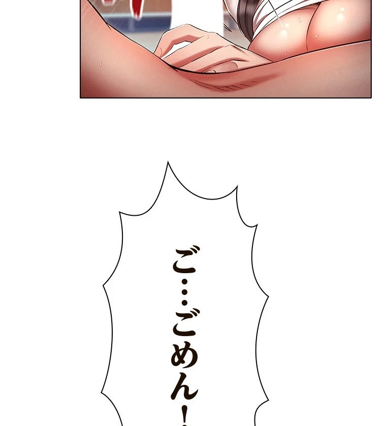やり直し新卒は今度こそキミを救いたい!？ 第72話 - 40