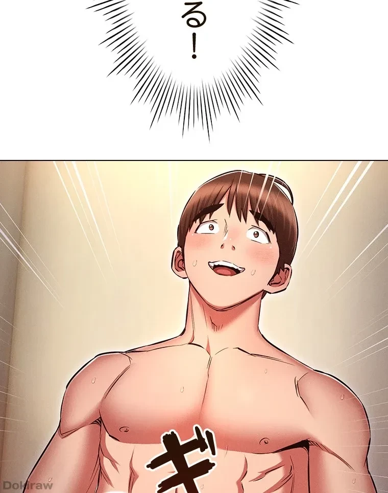 やり直し新卒は今度こそキミを救いたい!？ 第72話 - 46