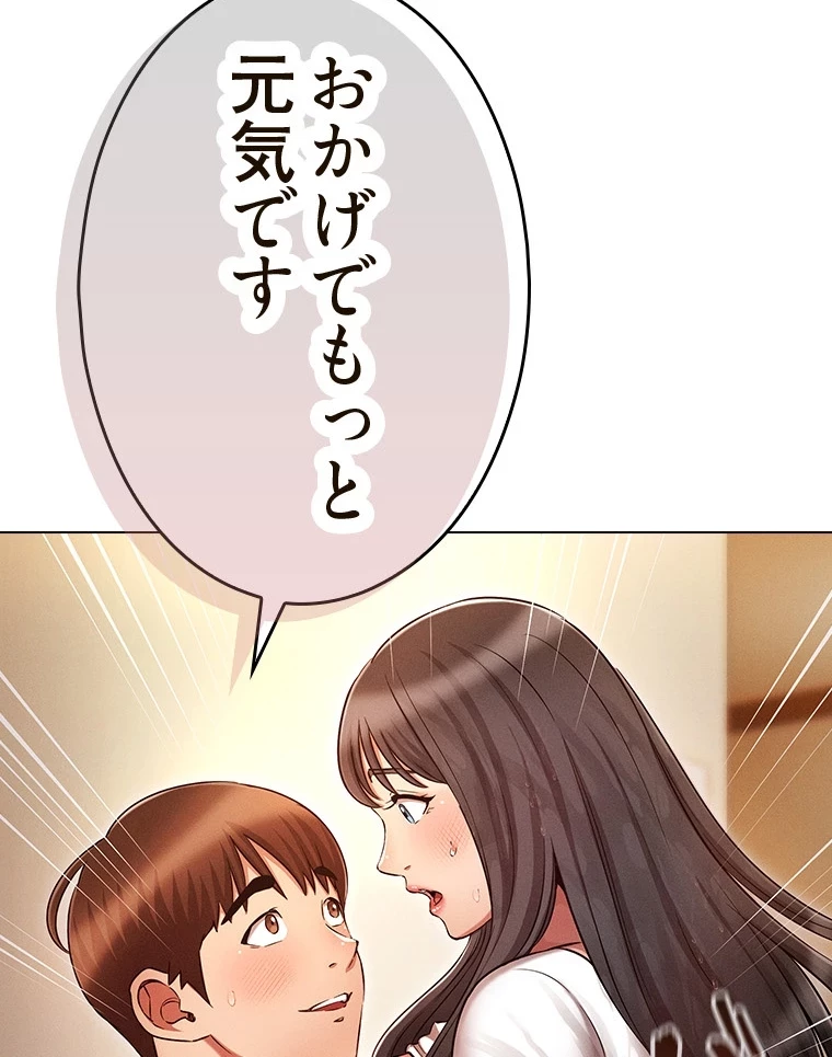 やり直し新卒は今度こそキミを救いたい!？ 第72話 - 50