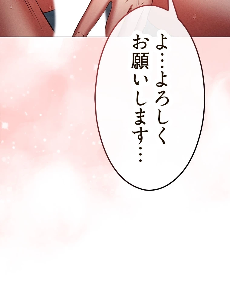やり直し新卒は今度こそキミを救いたい!？ 第72話 - 59