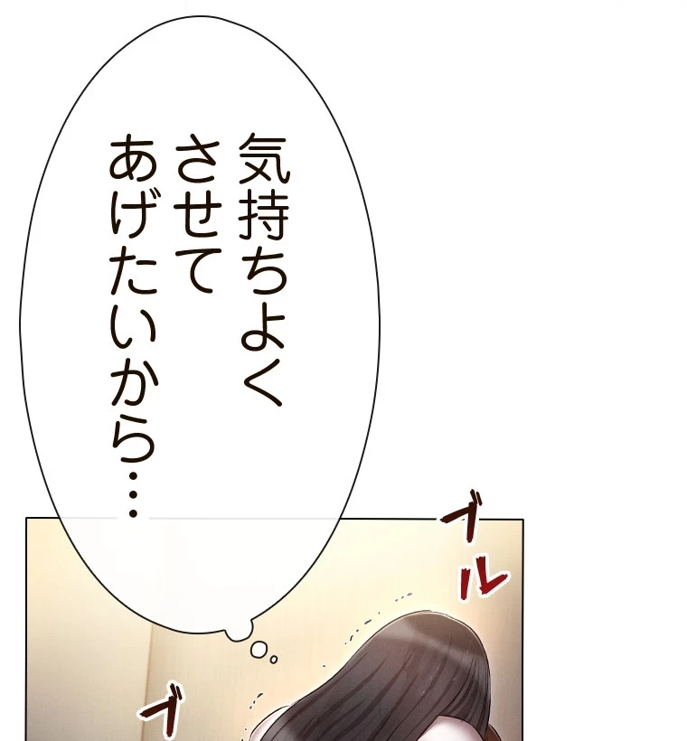 やり直し新卒は今度こそキミを救いたい!？ 第72話 - 74