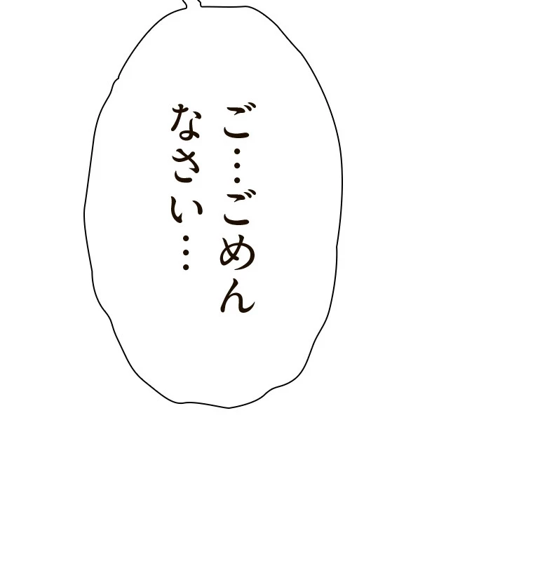やり直し新卒は今度こそキミを救いたい!？ 第72話 - 77