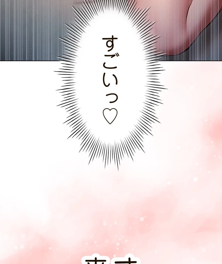 やり直し新卒は今度こそキミを救いたい!？ 第73話 - 9