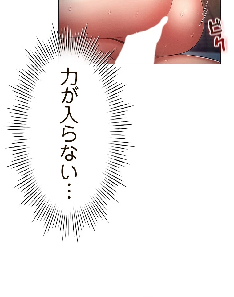 やり直し新卒は今度こそキミを救いたい!？ 第73話 - 17