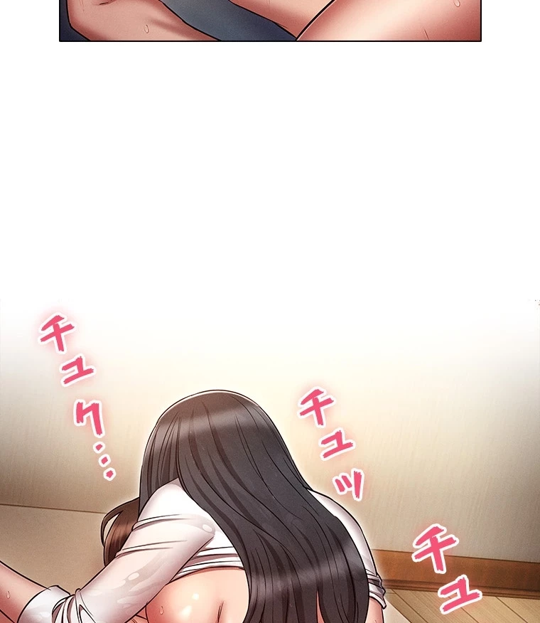 やり直し新卒は今度こそキミを救いたい!？ 第73話 - 28