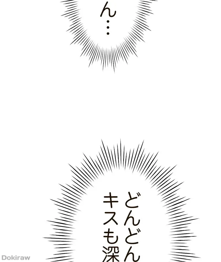 やり直し新卒は今度こそキミを救いたい!？ 第73話 - 31