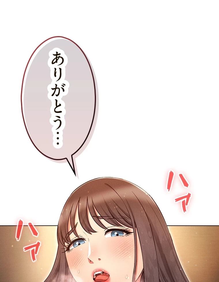 やり直し新卒は今度こそキミを救いたい!？ 第73話 - 35
