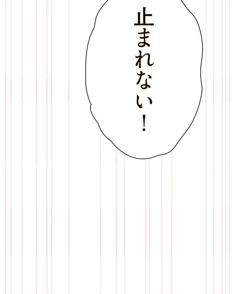 やり直し新卒は今度こそキミを救いたい!？ 第73話 - 57