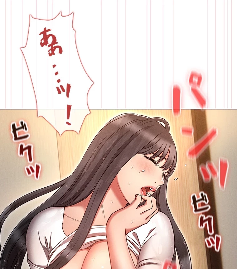 やり直し新卒は今度こそキミを救いたい!？ 第73話 - 58