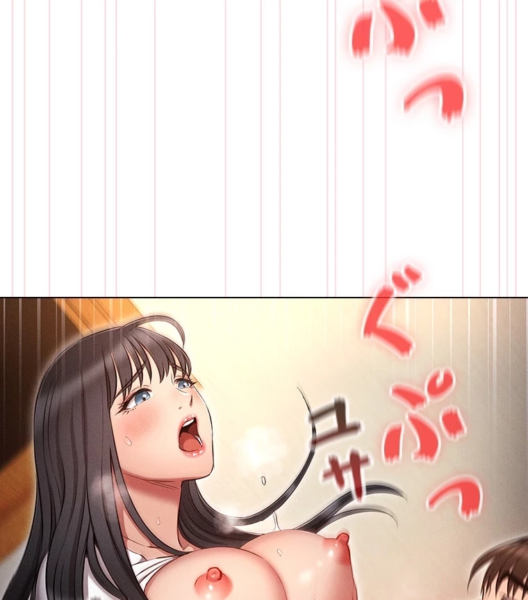 やり直し新卒は今度こそキミを救いたい!？ 第73話 - 63