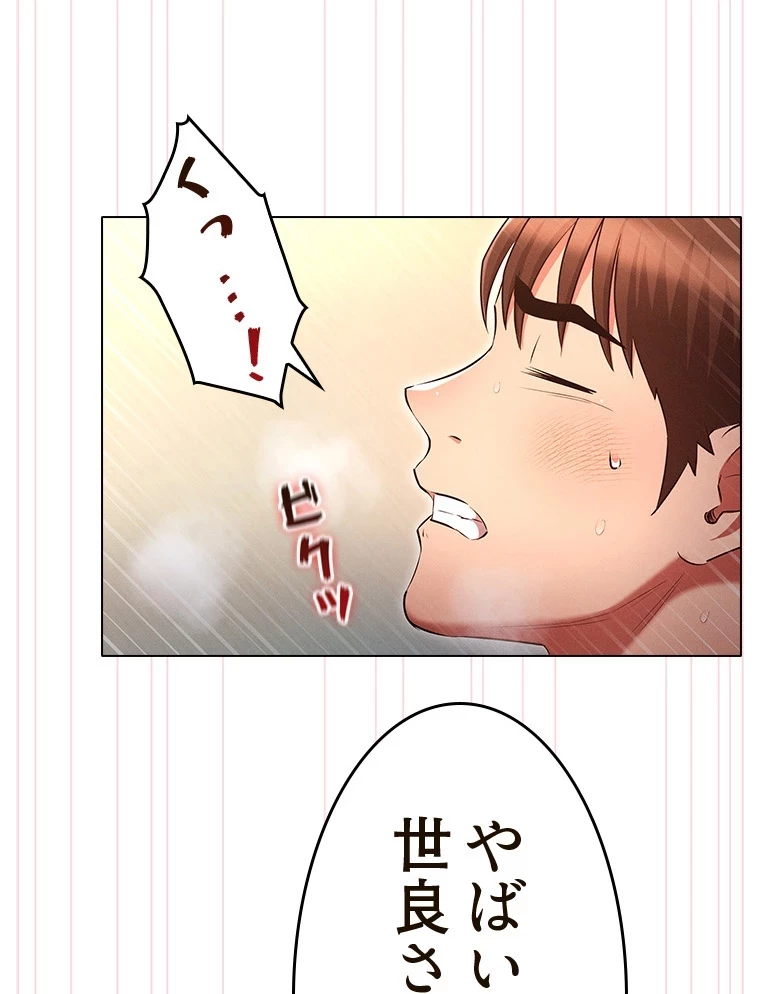 やり直し新卒は今度こそキミを救いたい!？ 第73話 - 65