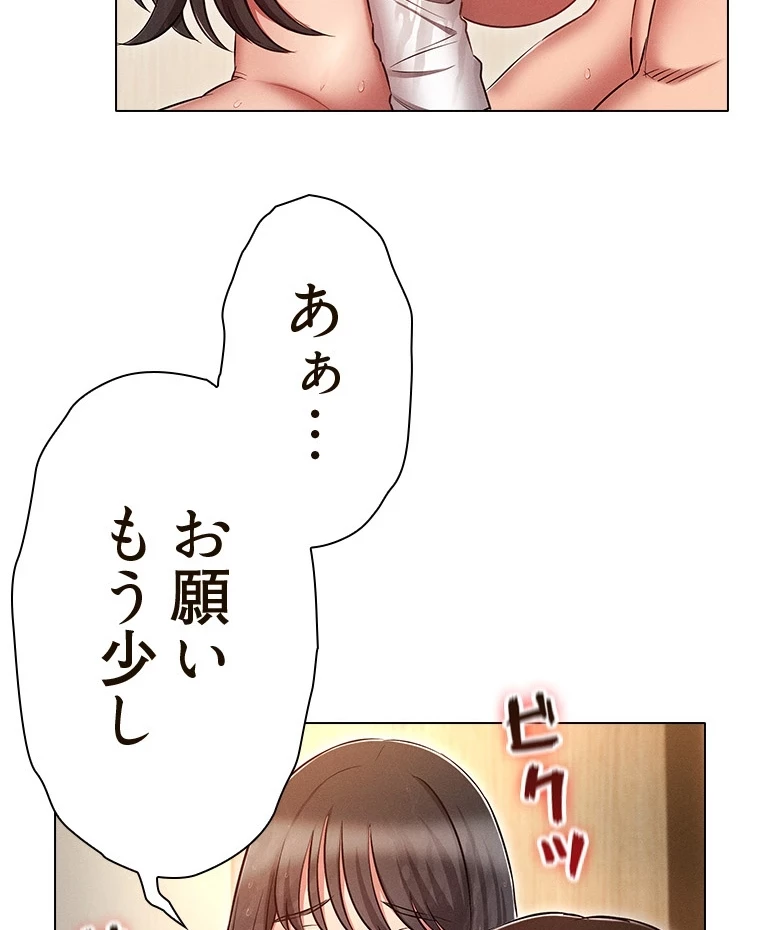 やり直し新卒は今度こそキミを救いたい!？ 第73話 - 78